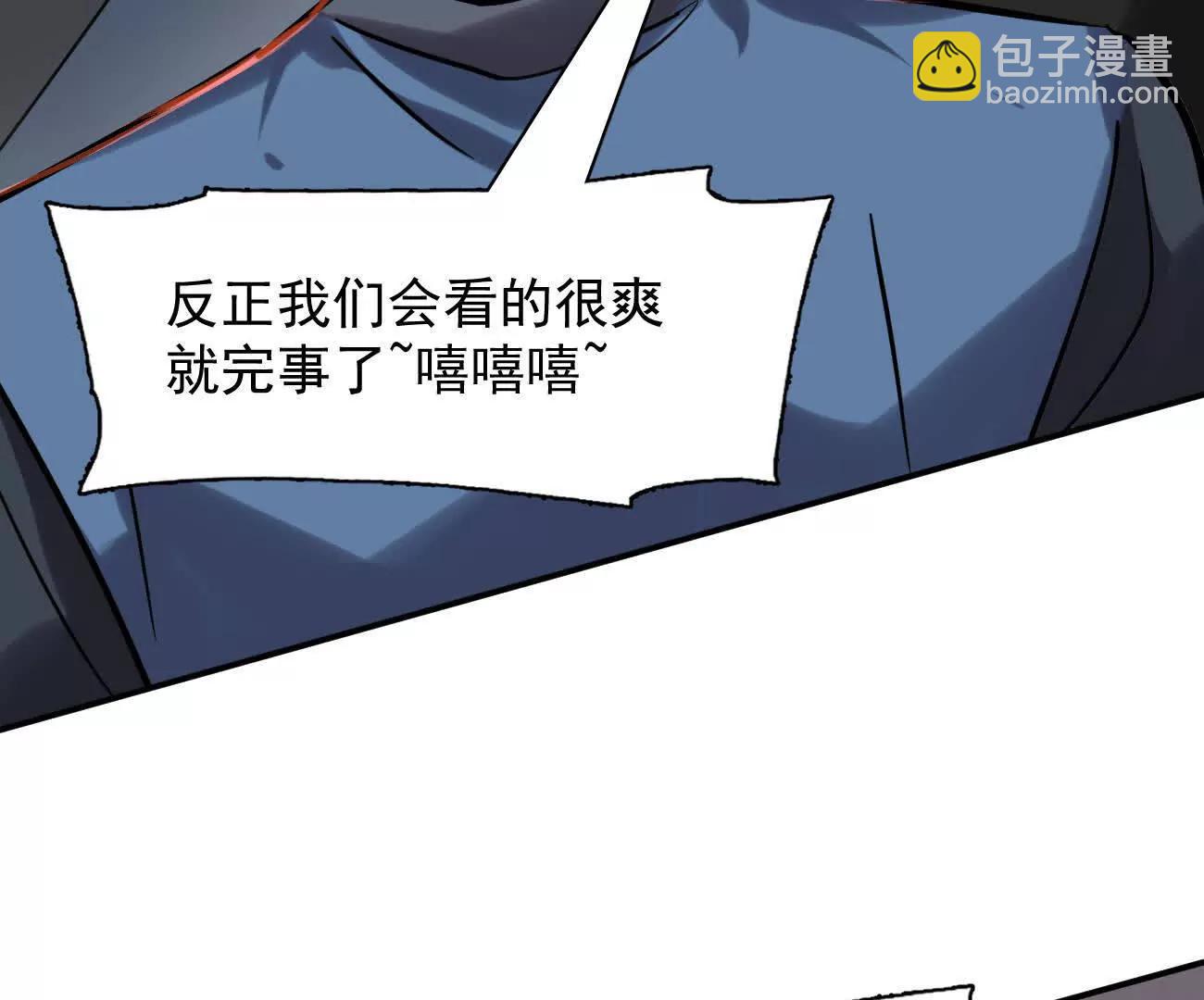 178话你怎么不按套路出牌？(1/4)-第188话