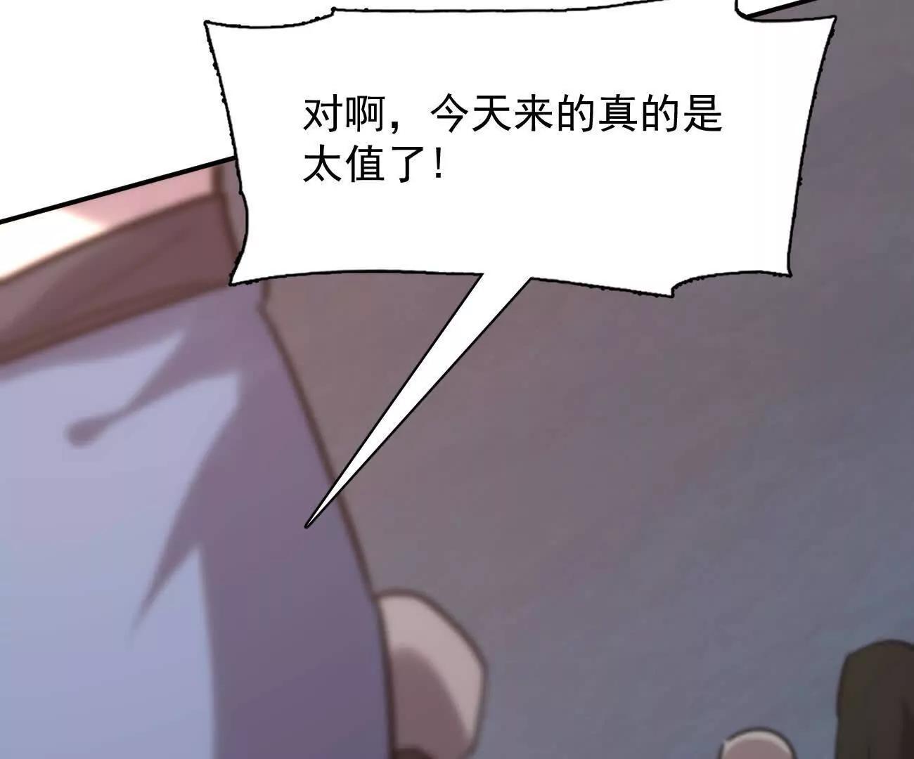 178话你怎么不按套路出牌？(1/4)-第188话
