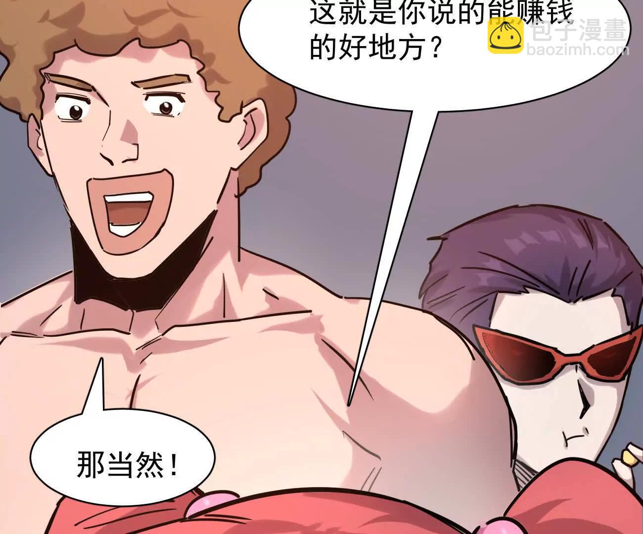 178话你怎么不按套路出牌？(1/4)-第188话