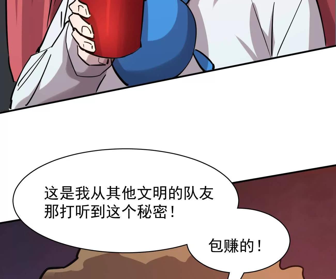 178话你怎么不按套路出牌？(1/4)-第188话