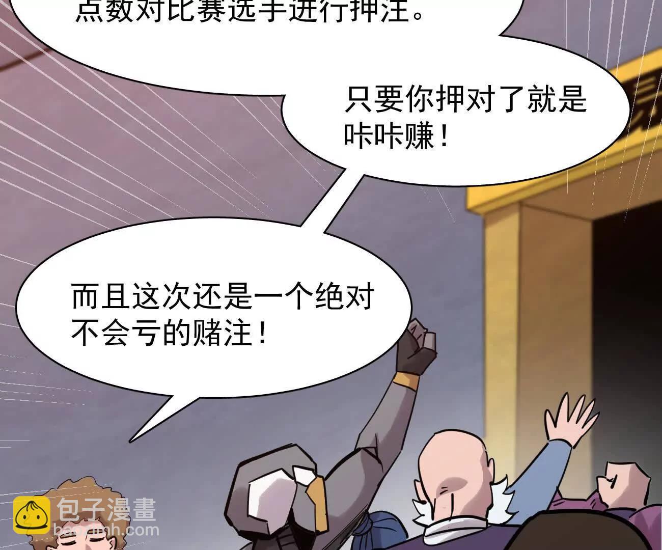178话你怎么不按套路出牌？(1/4)-第188话