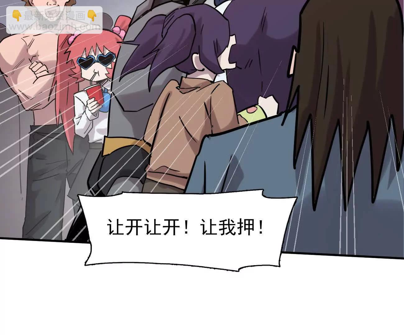 178话你怎么不按套路出牌？(1/4)-第188话
