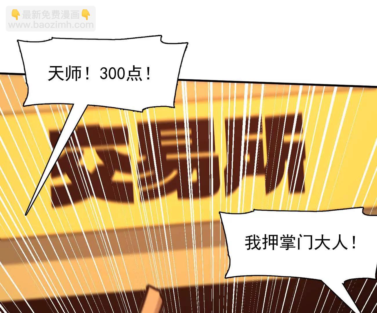 178话你怎么不按套路出牌？(1/4)-第188话