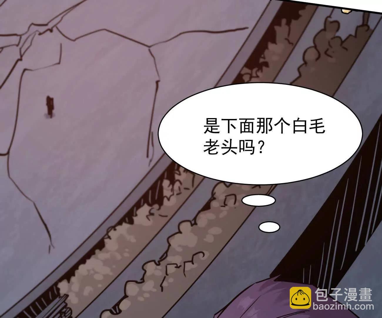 178话你怎么不按套路出牌？(1/4)-第188话