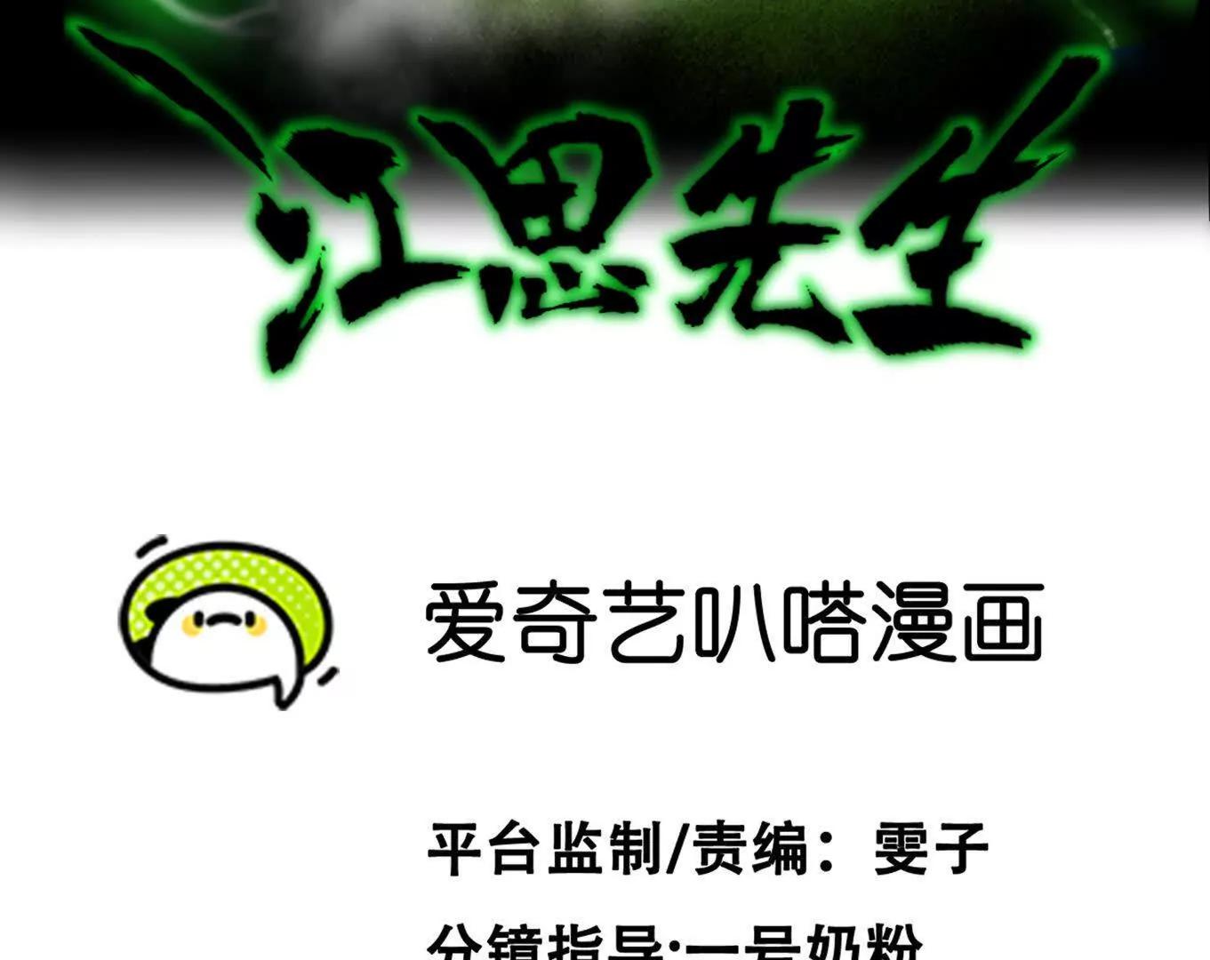 178话你怎么不按套路出牌？(1/4)-第188话