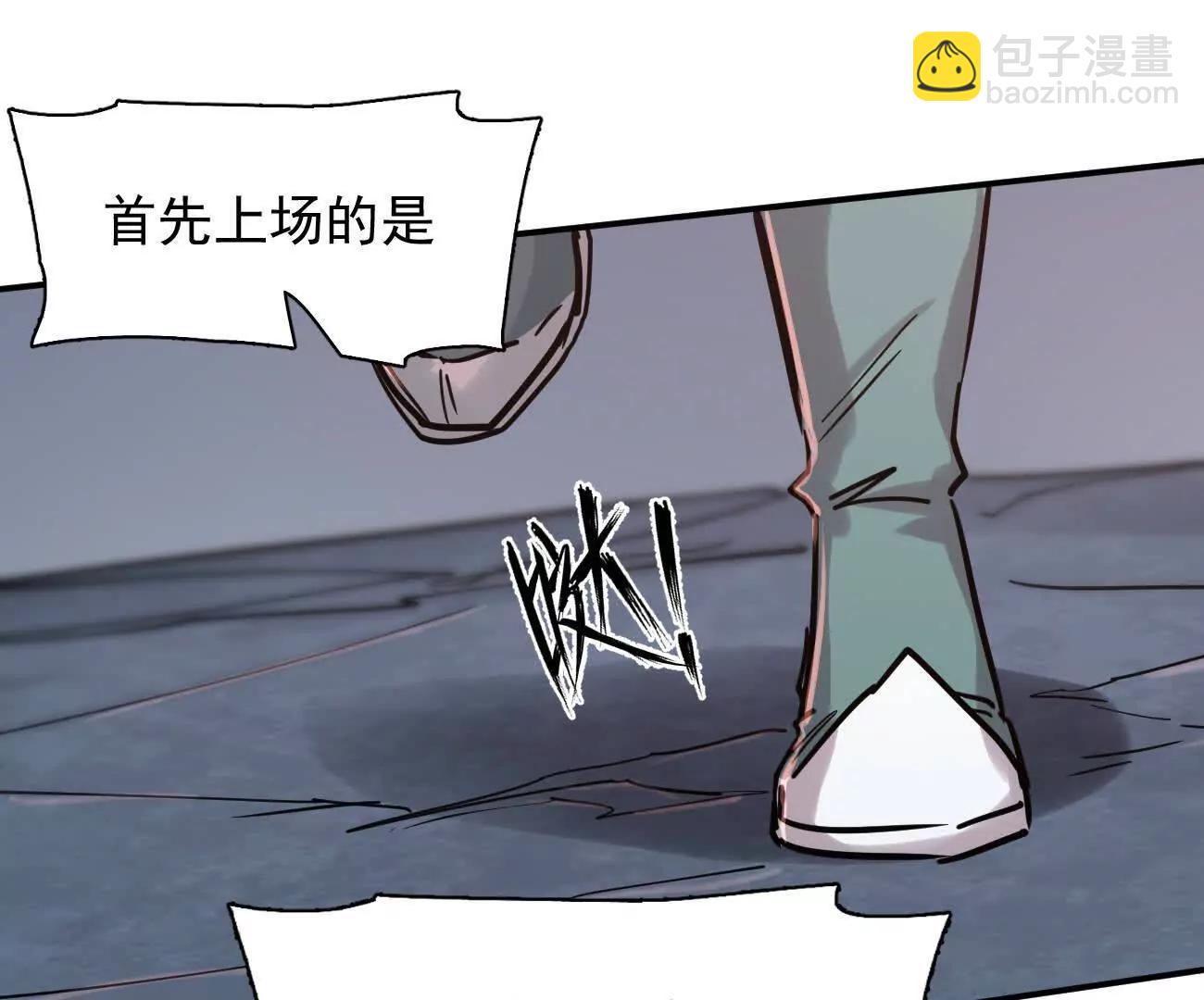 178话你怎么不按套路出牌？(1/4)-第188话