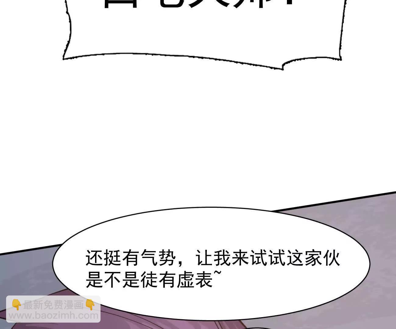 178话你怎么不按套路出牌？(1/4)-第188话