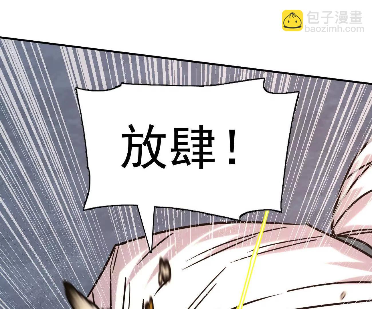 178话你怎么不按套路出牌？(1/4)-第188话