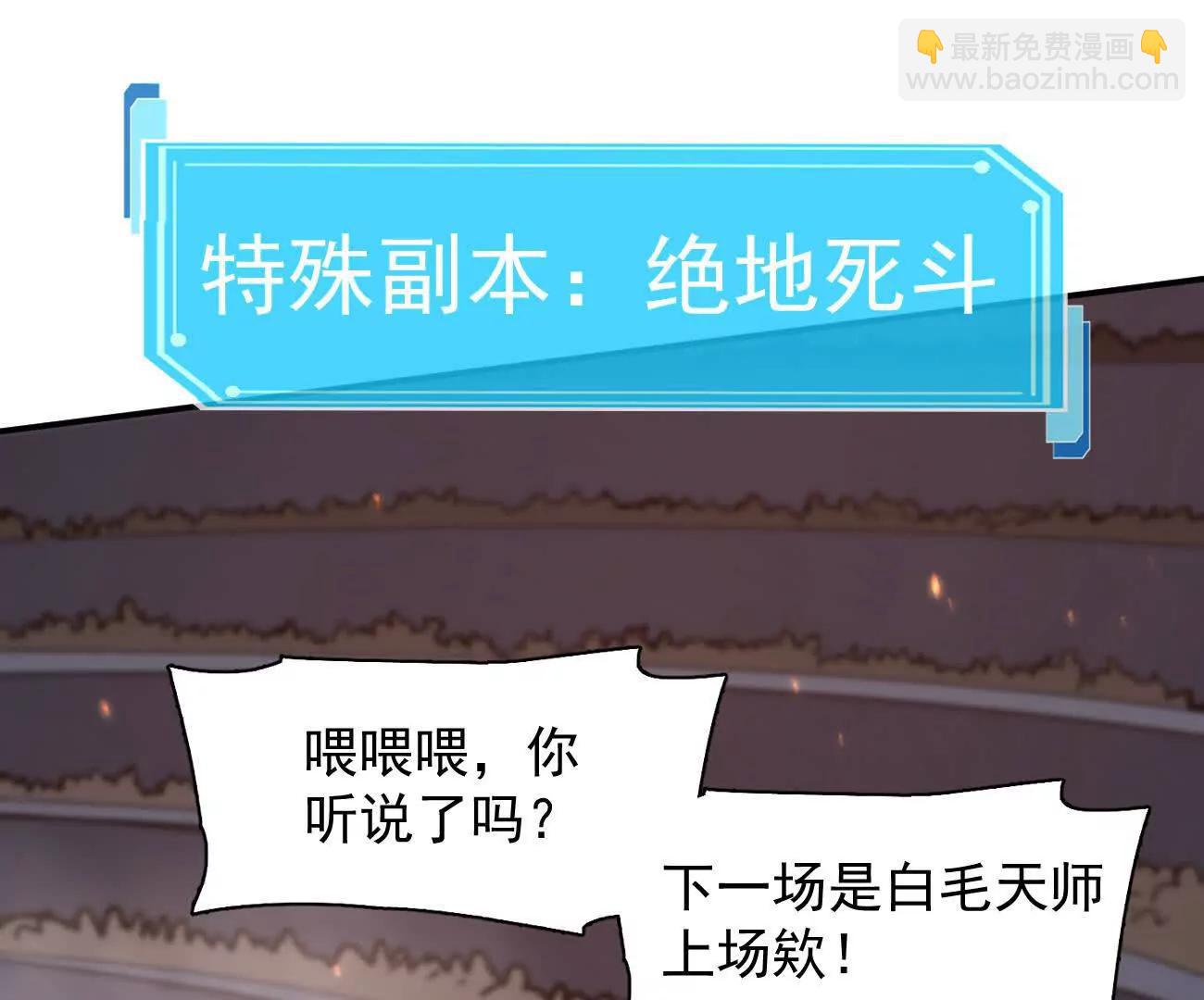 178话你怎么不按套路出牌？(1/4)-第188话