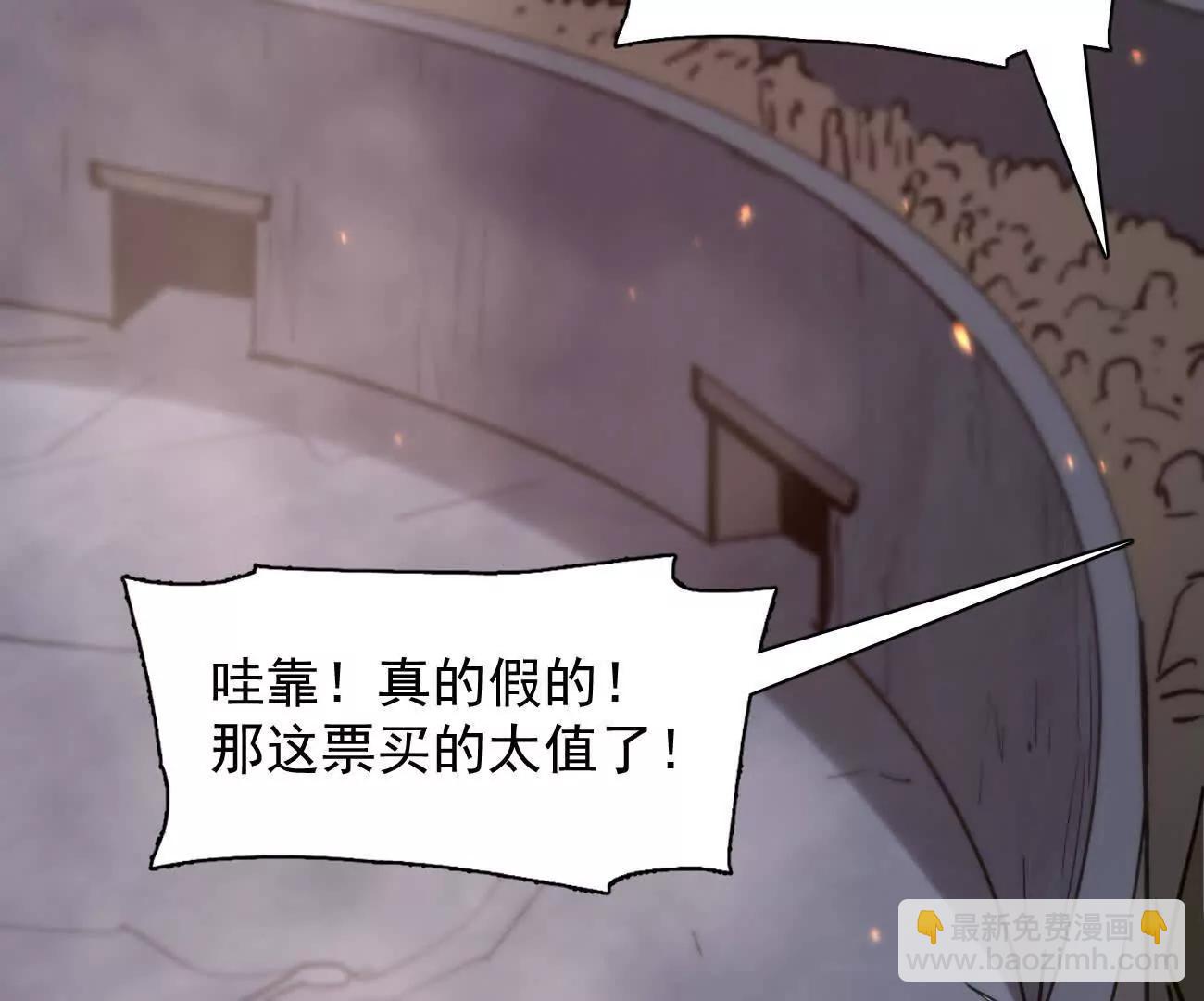 178话你怎么不按套路出牌？(1/4)-第188话