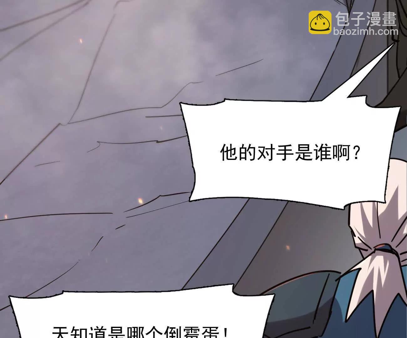 178话你怎么不按套路出牌？(1/4)-第188话