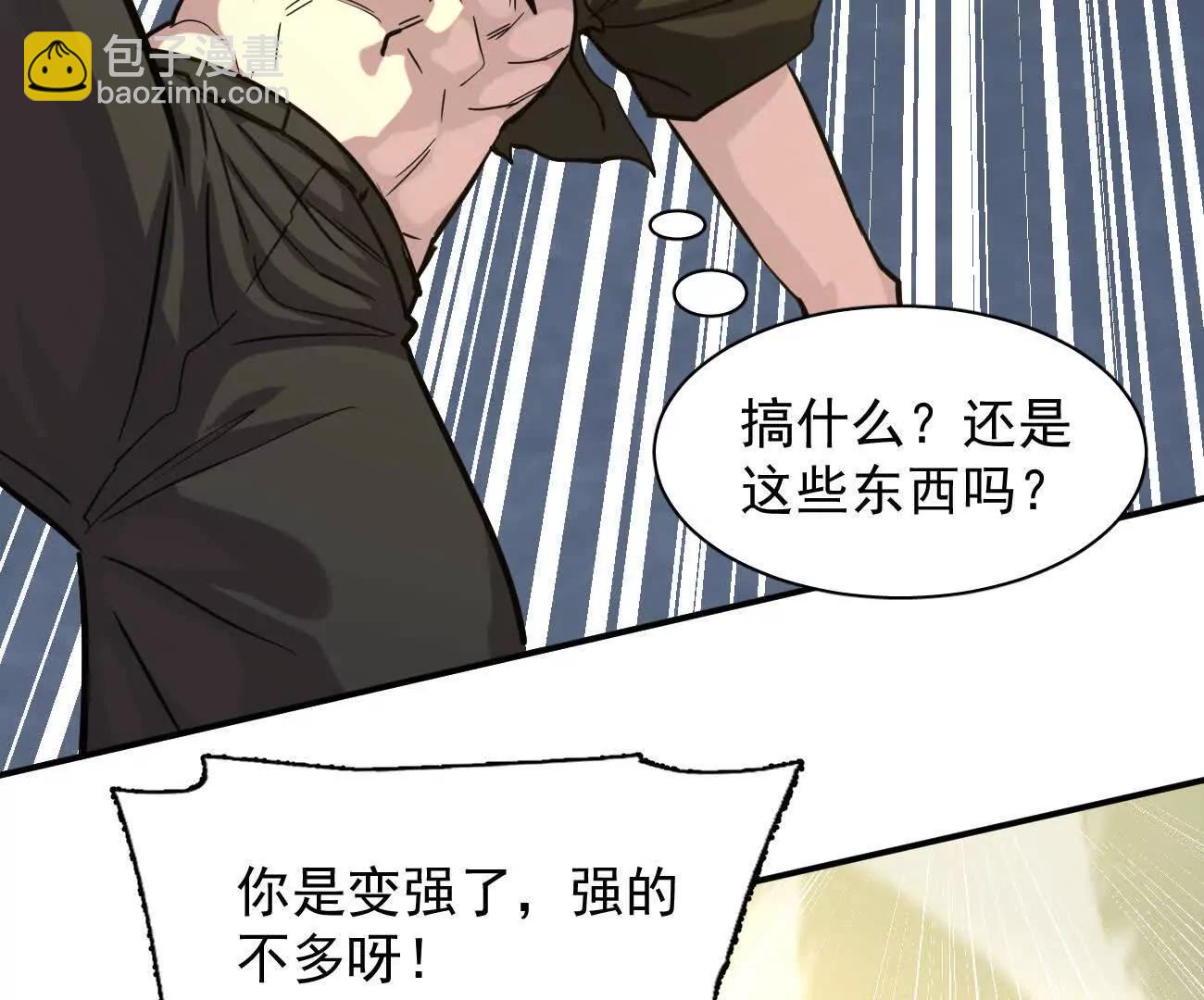 179话 仙人VS江思(1/4)-第190话