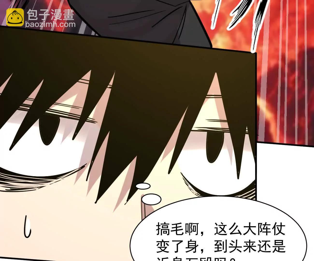 179话 仙人VS江思(1/4)-第190话