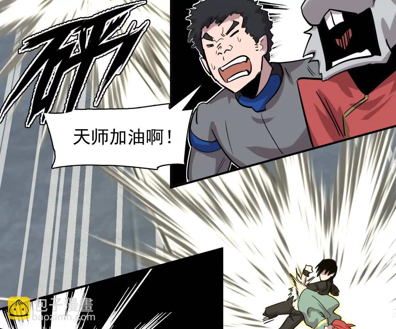 179话 仙人VS江思(1/4)-第190话