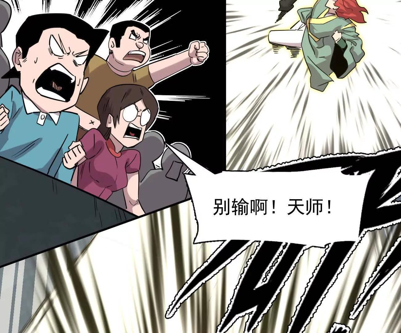 179话 仙人VS江思(1/4)-第190话