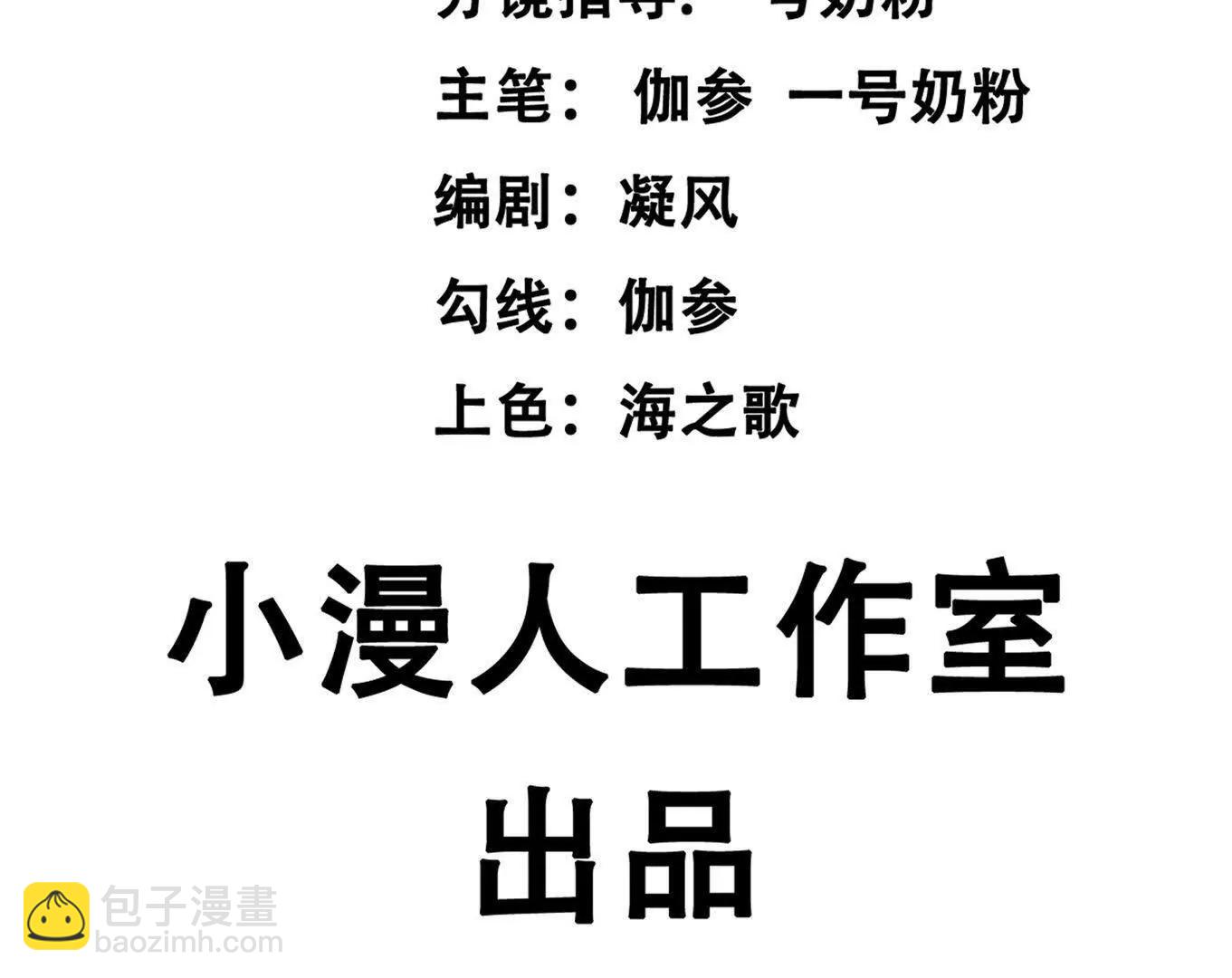 179话 仙人VS江思(1/4)-第190话