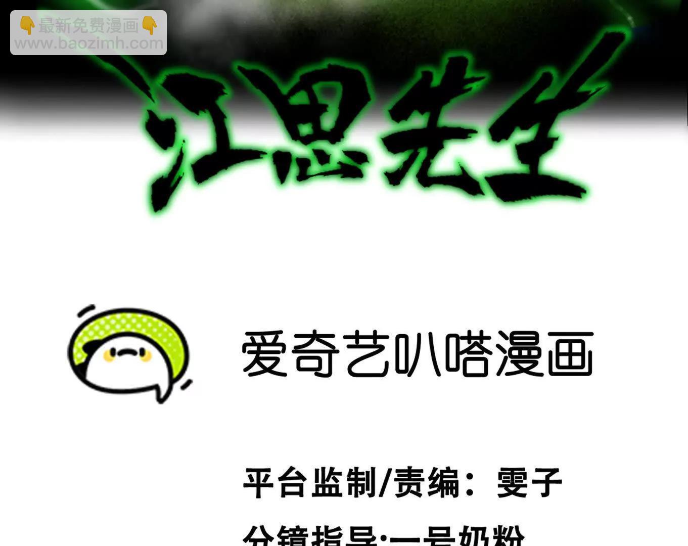 180话 极恶极强(1/4)-第192话