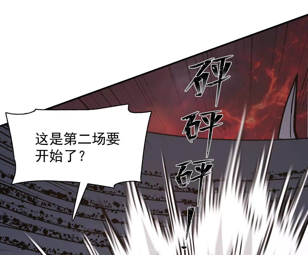 181话 那就一起上吧(1/5)-第194话