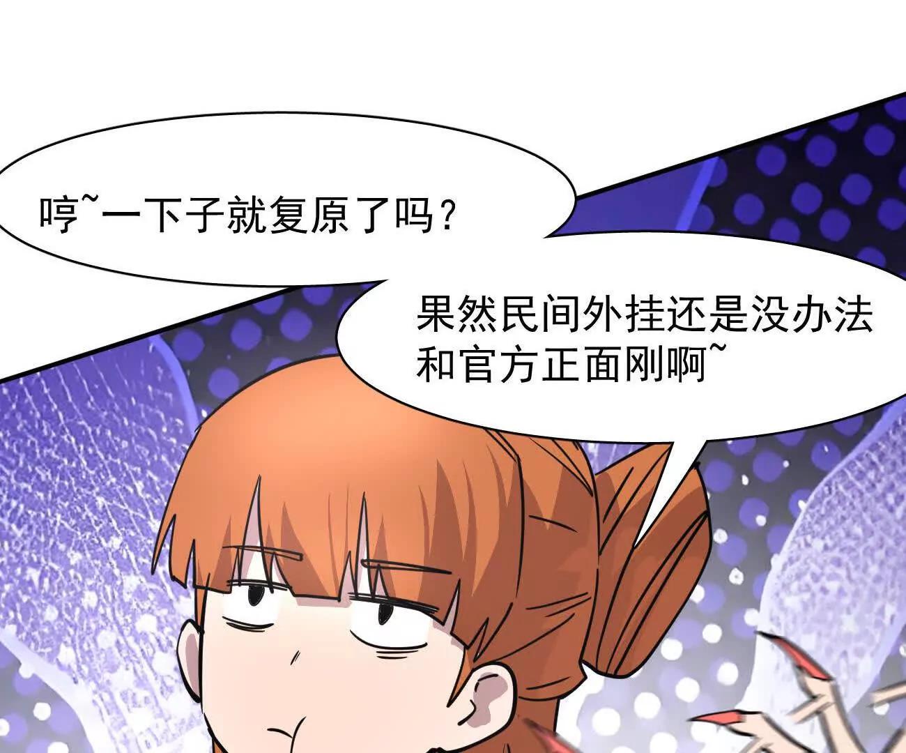 181话 那就一起上吧(1/5)-第194话