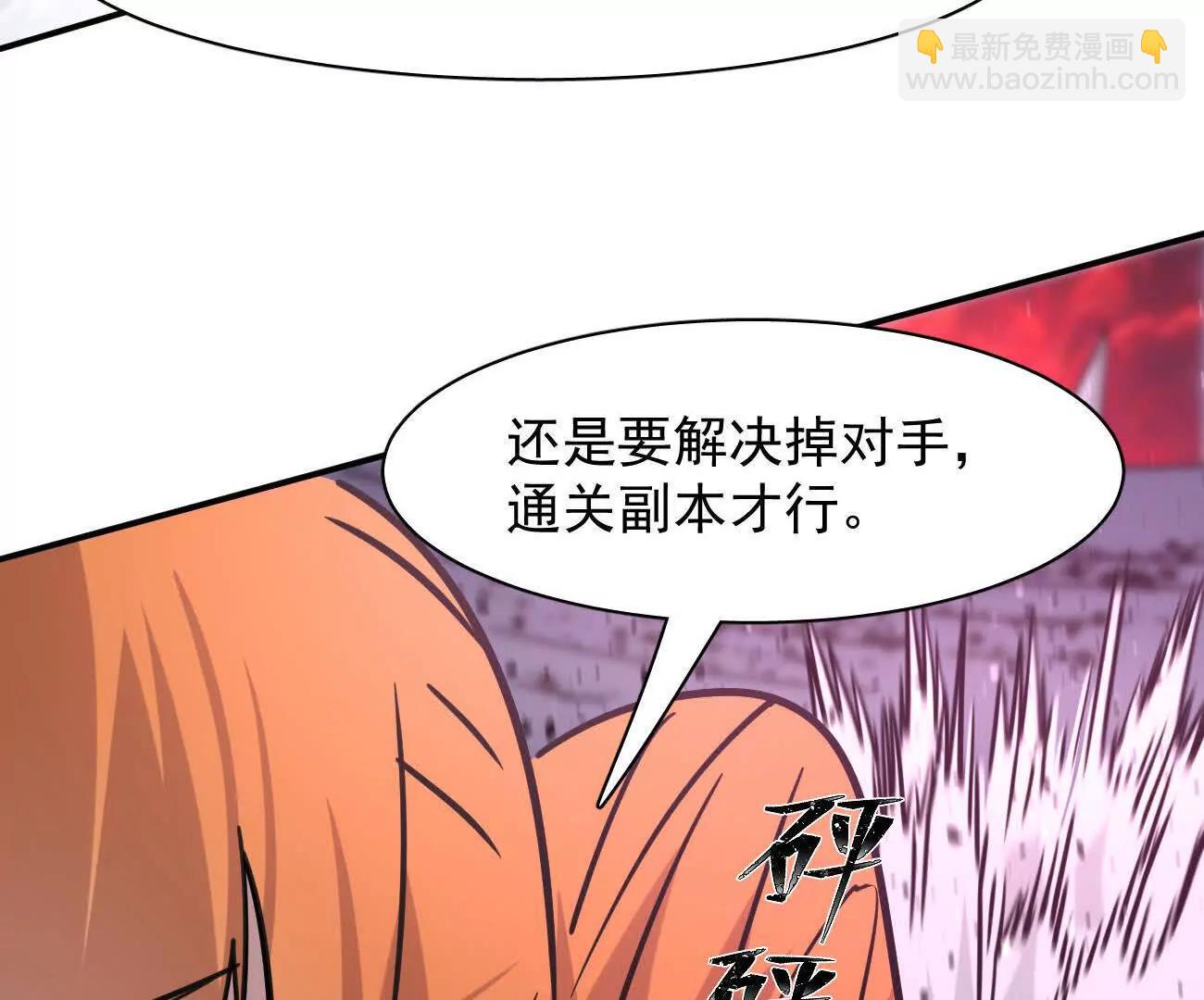 181话 那就一起上吧(1/5)-第194话