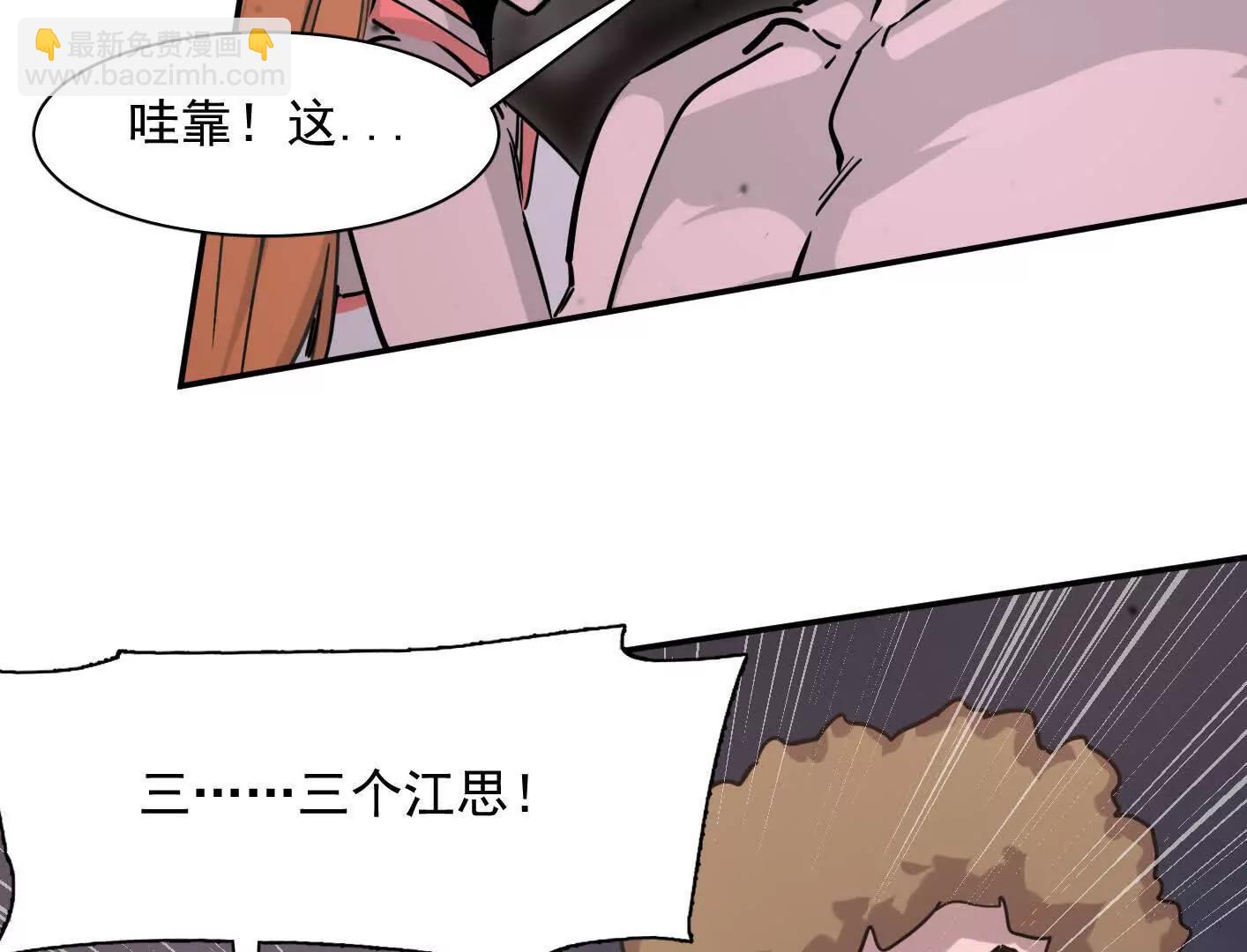 182话 江思最爱的游戏体验(1/4)-第196话