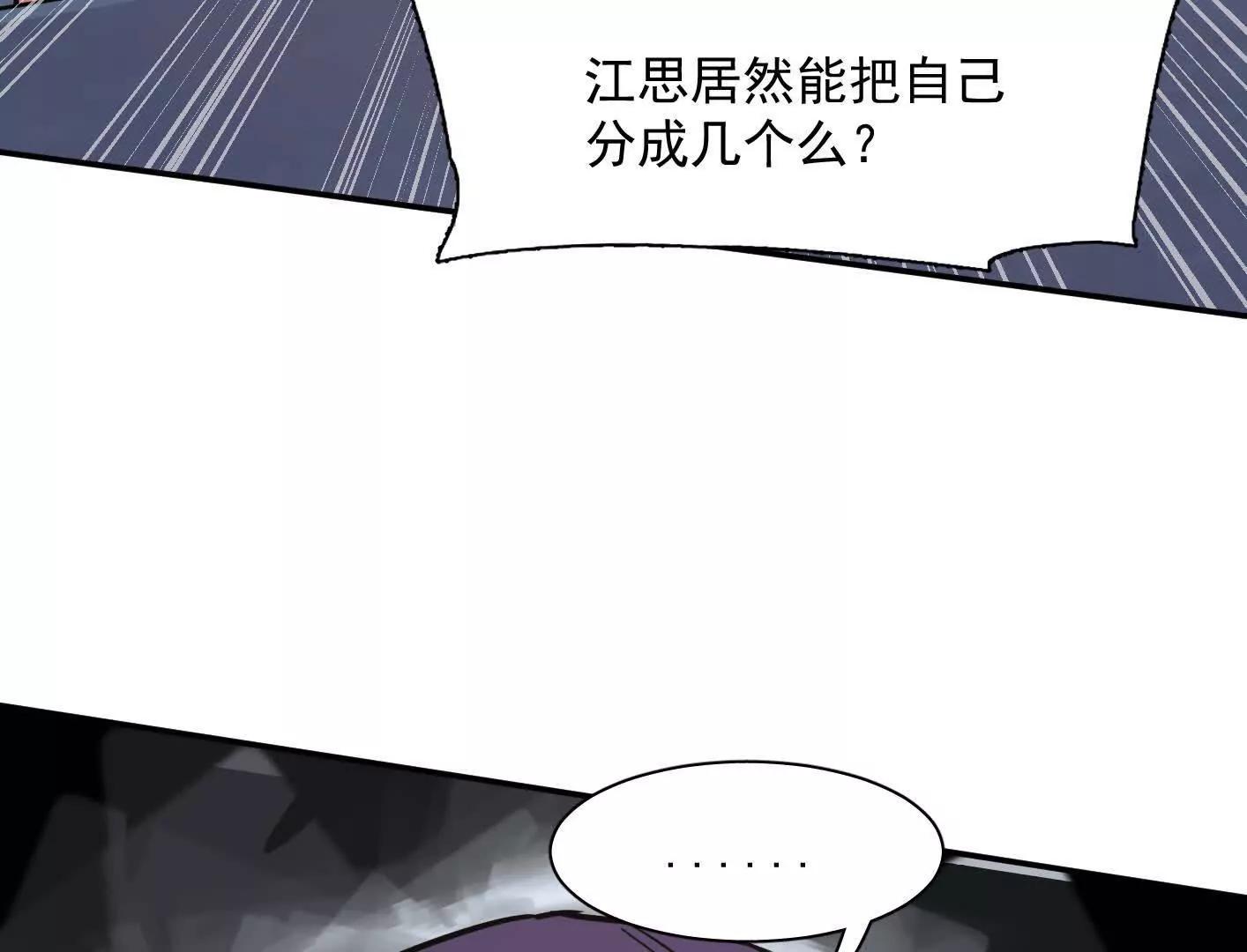 182话 江思最爱的游戏体验(1/4)-第196话