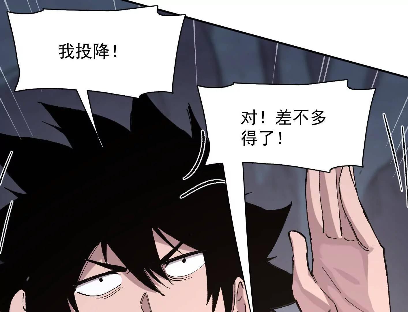 184话 我来挑战你了，江思(1/4)-第198话