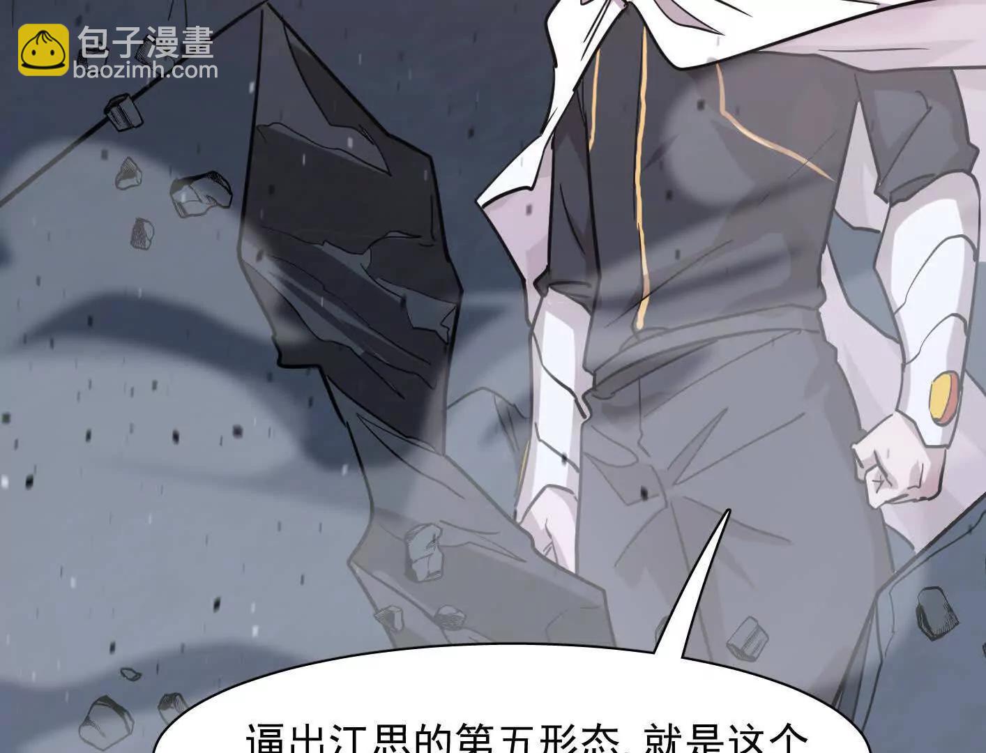 184话 我来挑战你了，江思(1/4)-第198话
