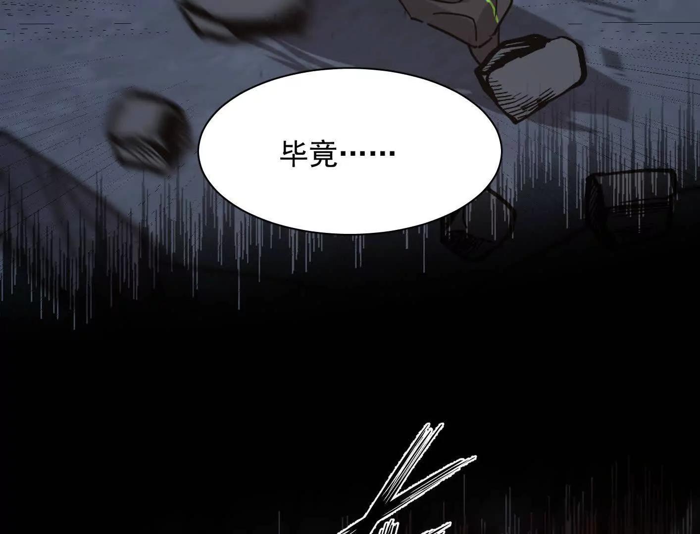 184话 我来挑战你了，江思(1/4)-第198话