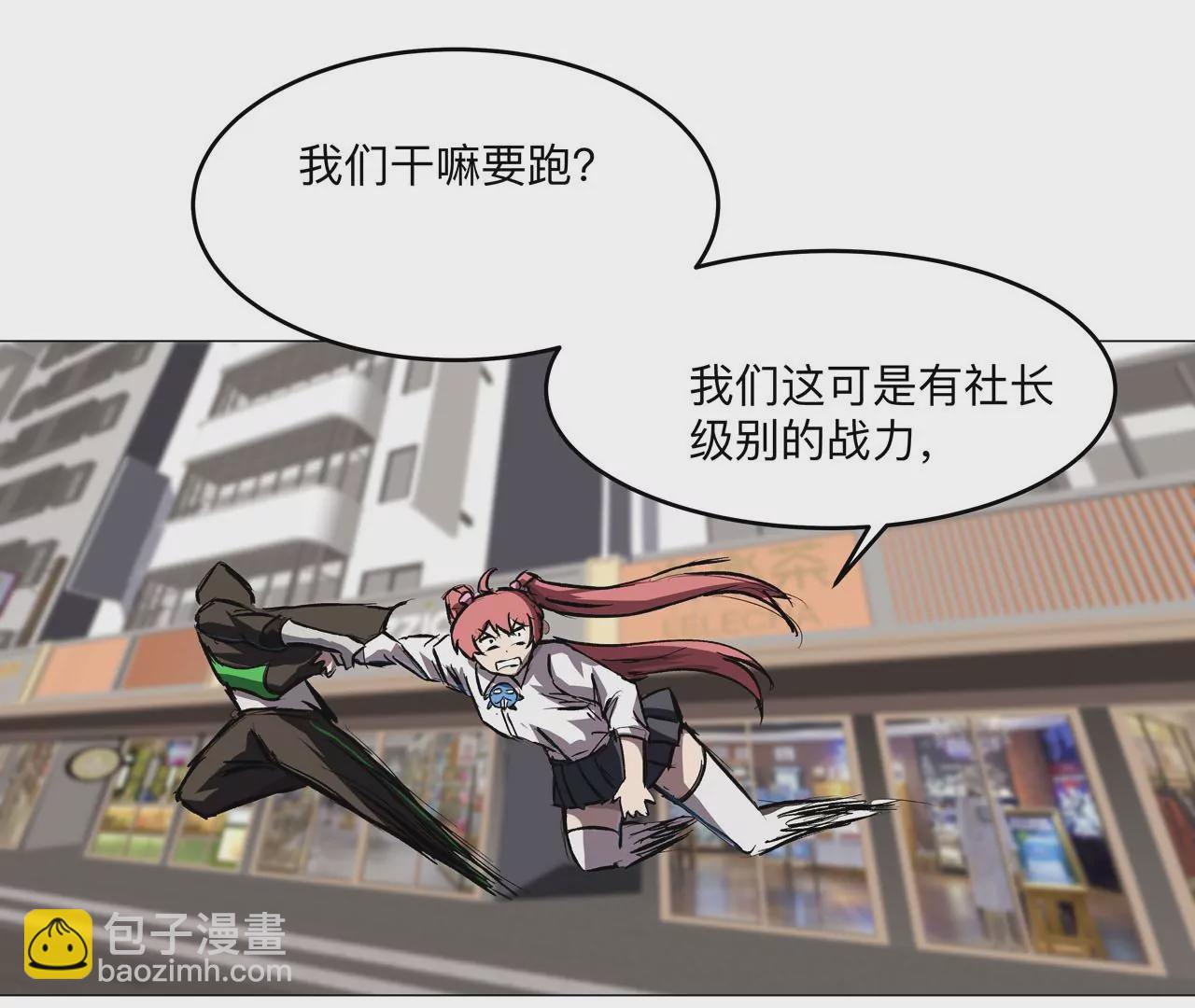 第19话 来和我玩吧？(1/3)-第20话