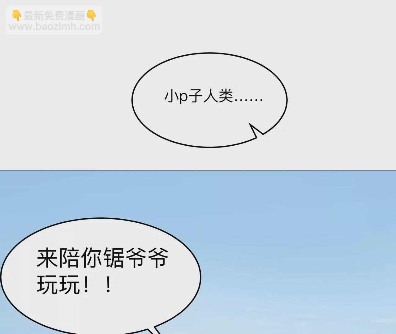第19话 来和我玩吧？(1/3)-第20话