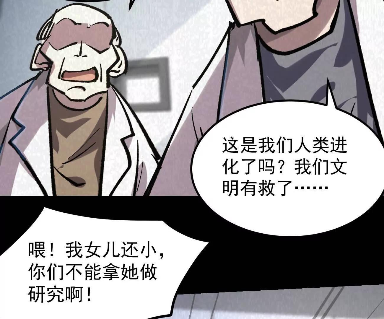 阿据自传15 我很快(1/4)-第200话
