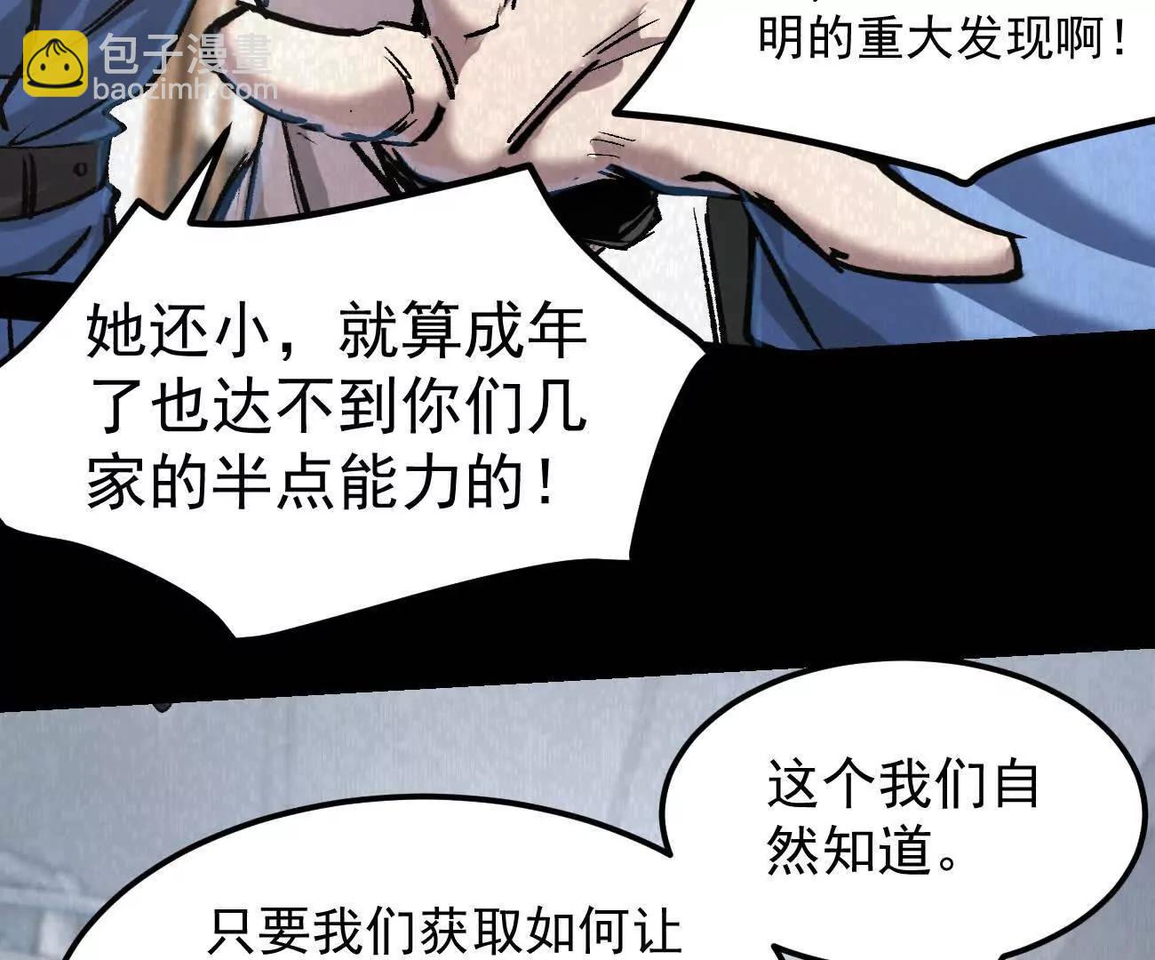 阿据自传15 我很快(1/4)-第200话
