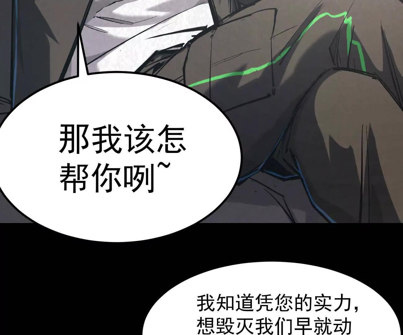 阿据自传15 我很快(1/4)-第200话