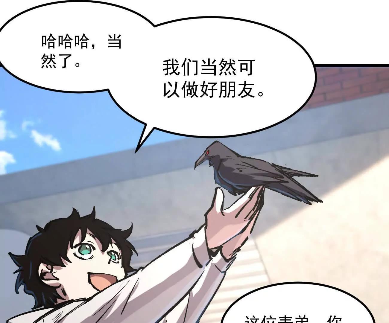 阿据自传15 我很快(1/4)-第200话