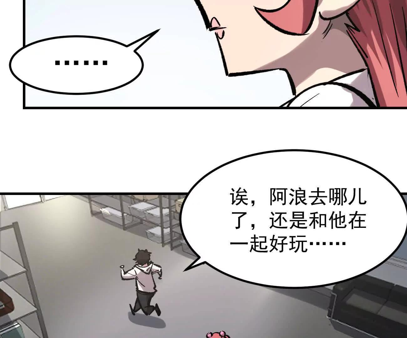 阿据自传16 想象力的世界(1/3)-第202话
