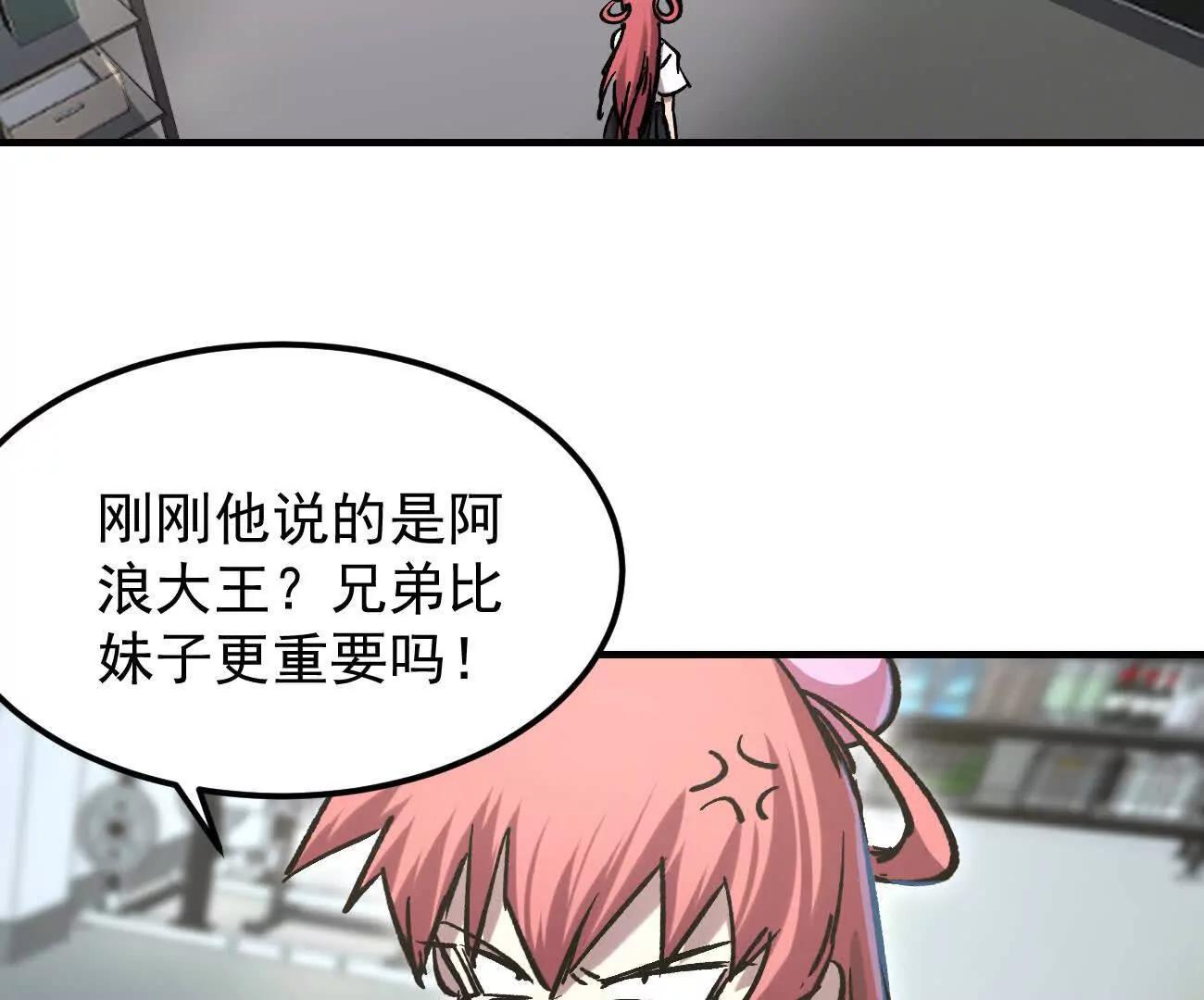 阿据自传16 想象力的世界(1/3)-第202话