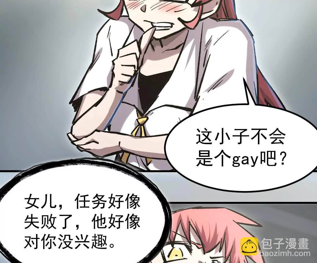 阿据自传16 想象力的世界(1/3)-第202话