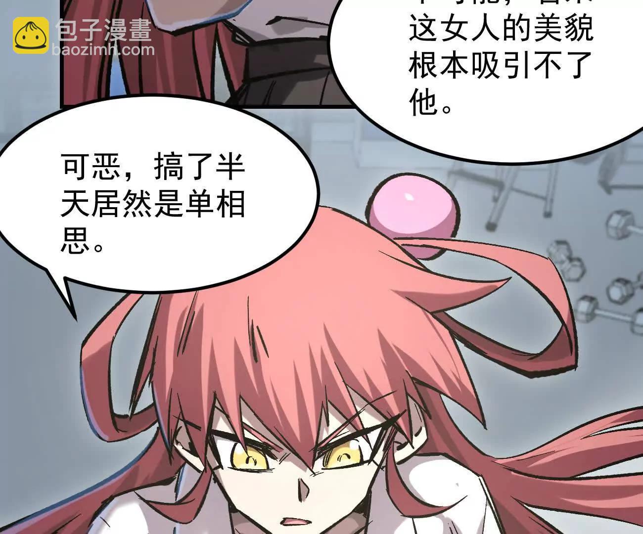 阿据自传16 想象力的世界(1/3)-第202话