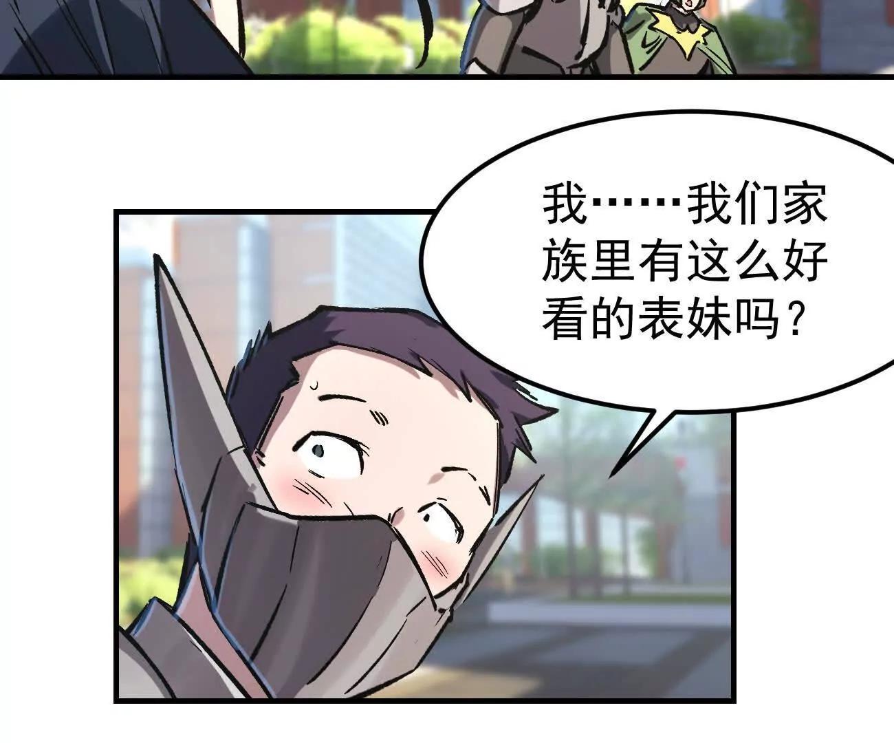 阿据自传16 想象力的世界(1/3)-第202话