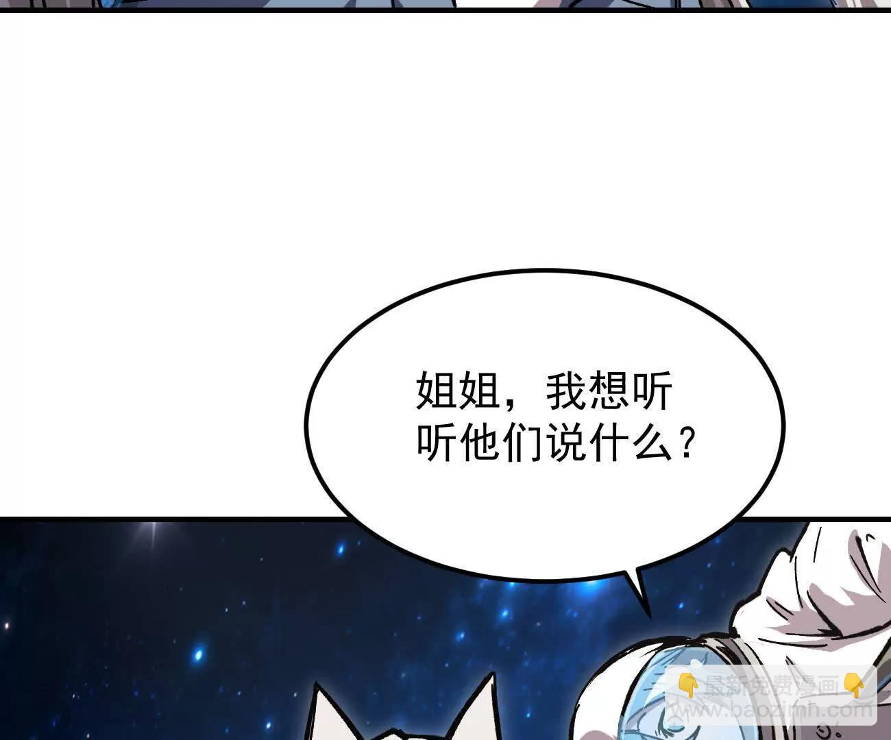 阿据自传17 机甲之城(1/3)-第204话