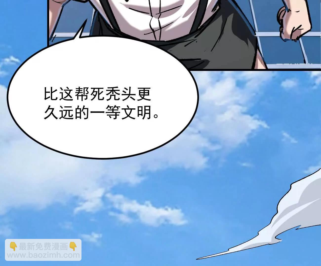 阿据自传17 机甲之城(1/3)-第204话