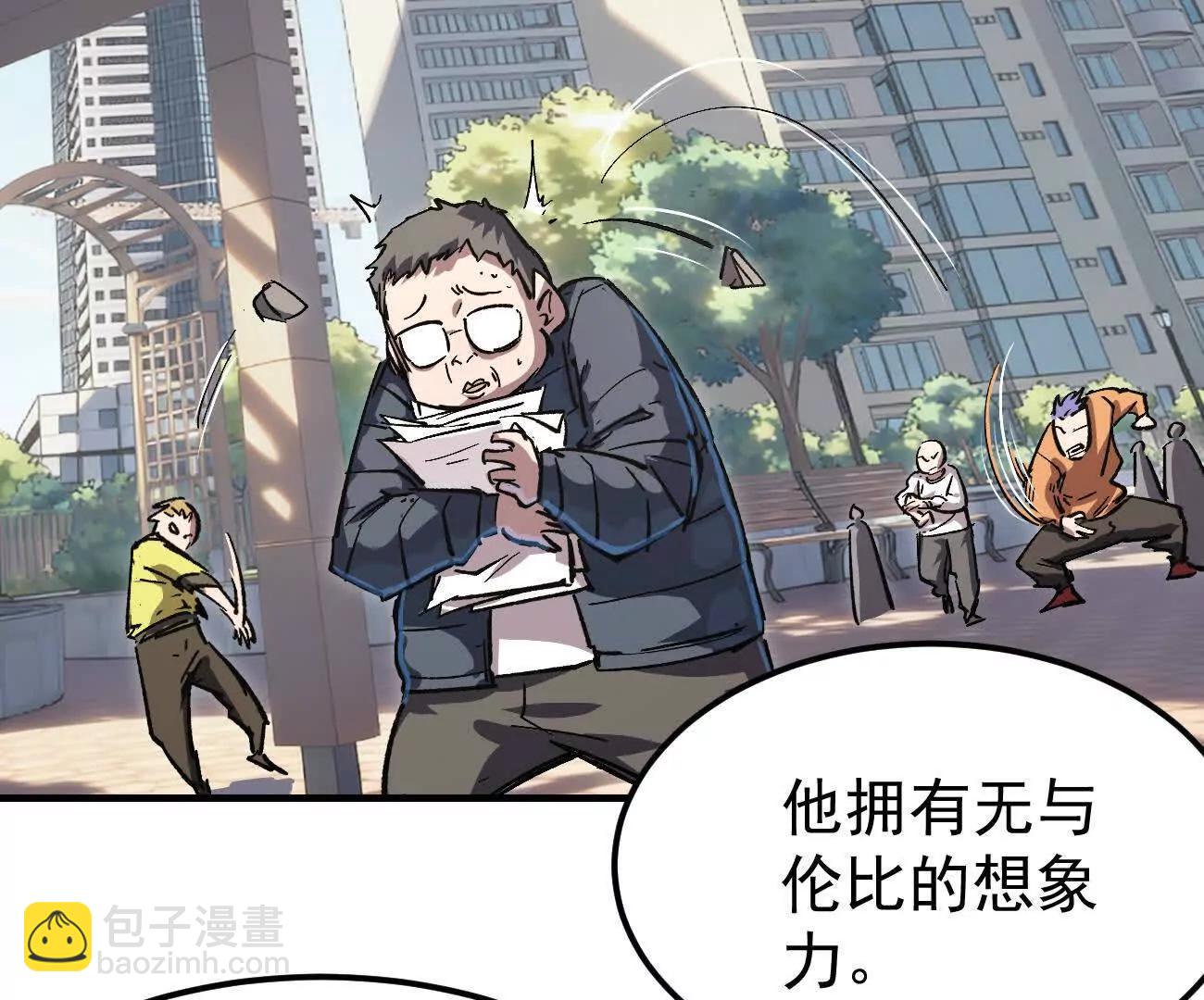 阿据自传17 机甲之城(1/3)-第204话
