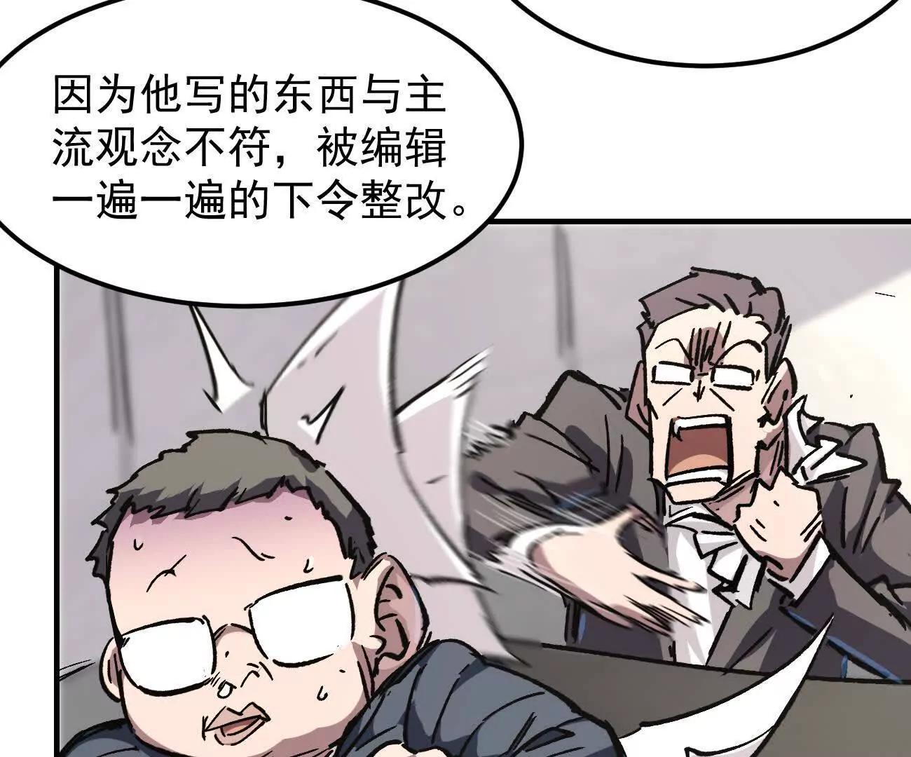 阿据自传17 机甲之城(1/3)-第204话