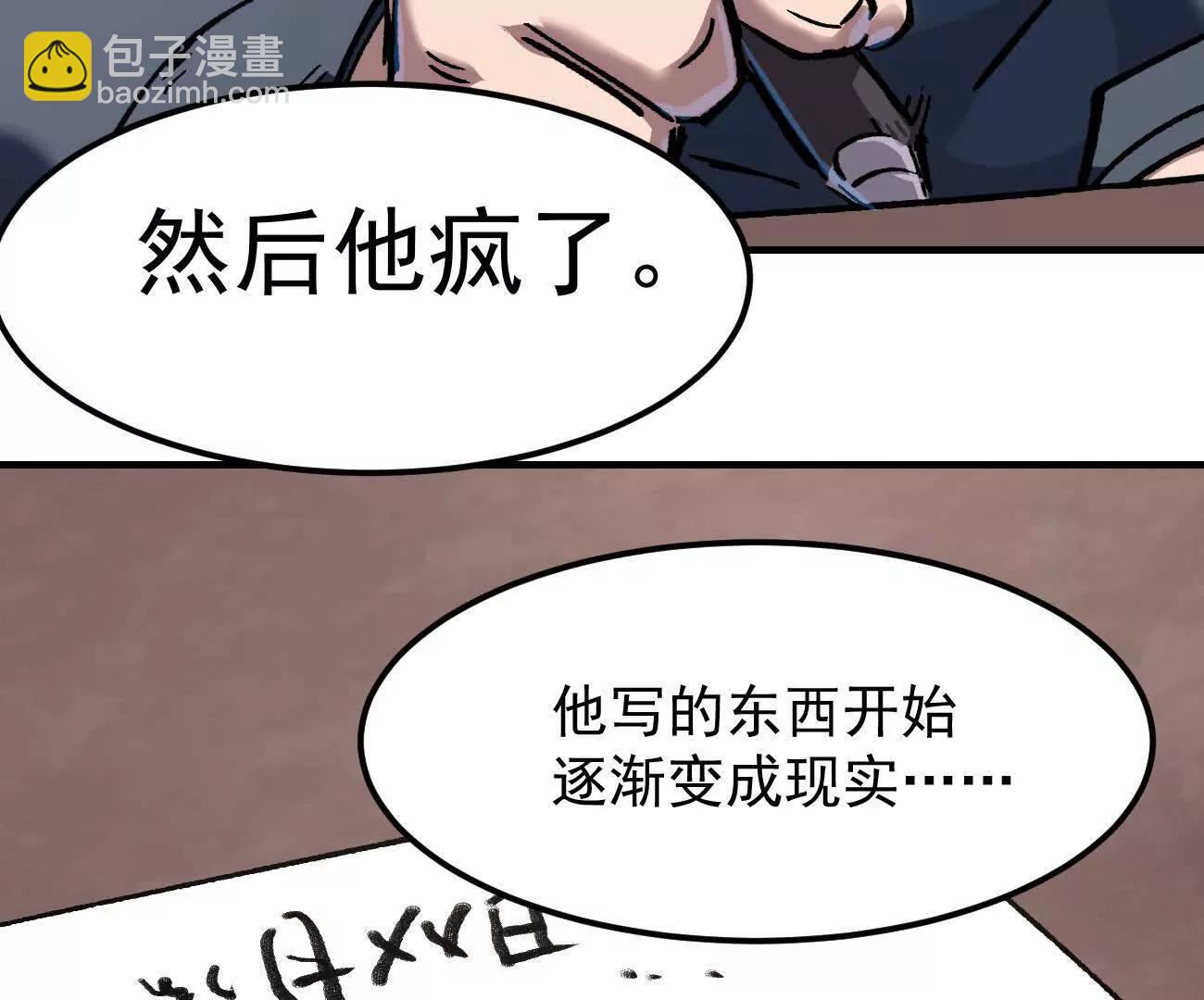阿据自传17 机甲之城(1/3)-第204话