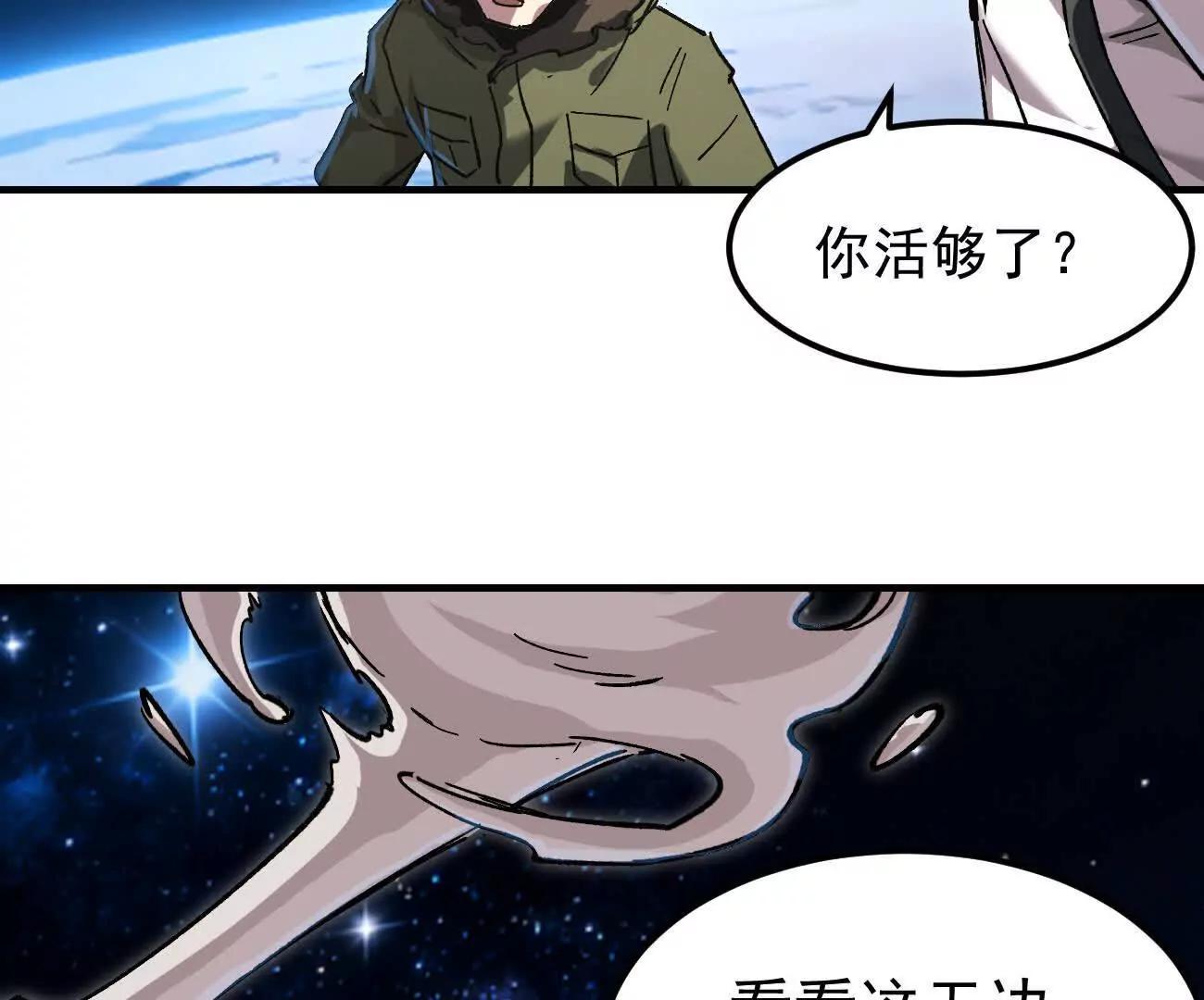 阿据自传17 机甲之城(1/3)-第204话