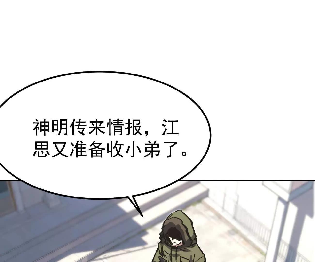 阿据自传18 叛逆(1/2)-第206话