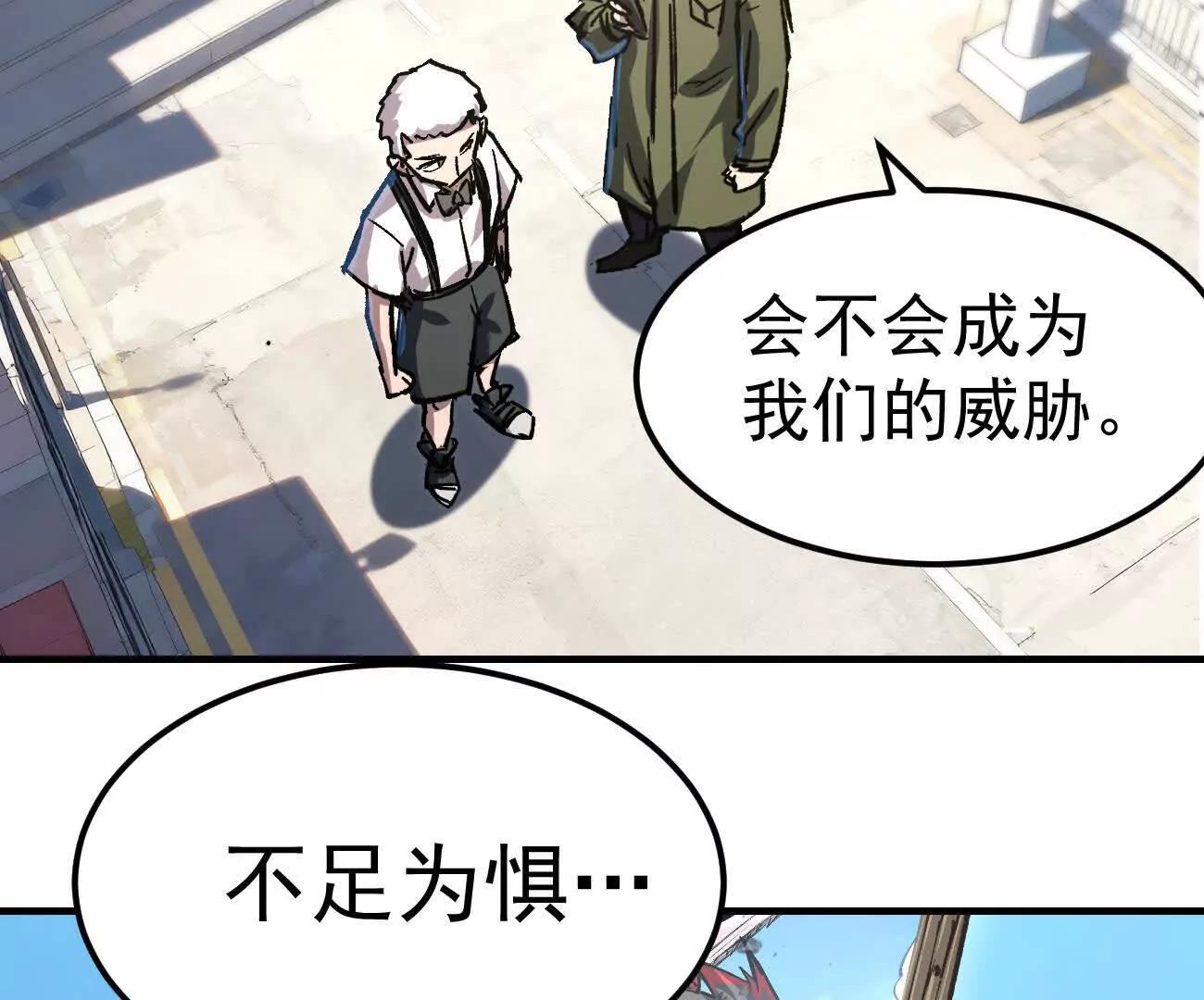 阿据自传18 叛逆(1/2)-第206话