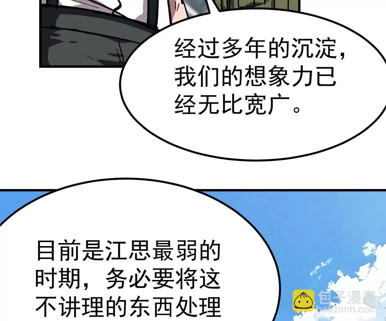 阿据自传18 叛逆(1/2)-第206话