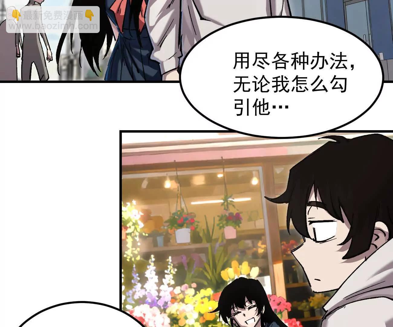 阿据自传18 叛逆(1/2)-第206话